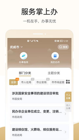 天馬行市民云截圖欣賞