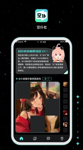 空仆社ai漫畫截圖欣賞