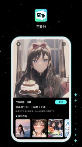 空仆社ai漫畫截圖欣賞