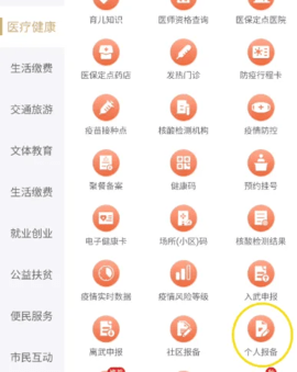 天馬行市民云