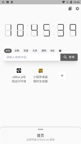 跨時(shí)空截圖欣賞