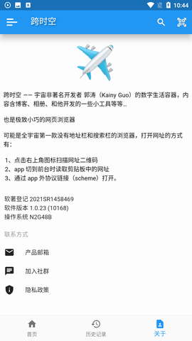 跨時(shí)空截圖欣賞