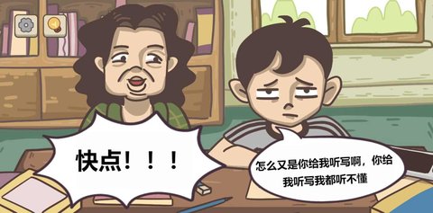 不想玩啦截圖欣賞