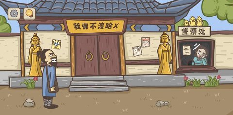 不想玩啦截圖欣賞