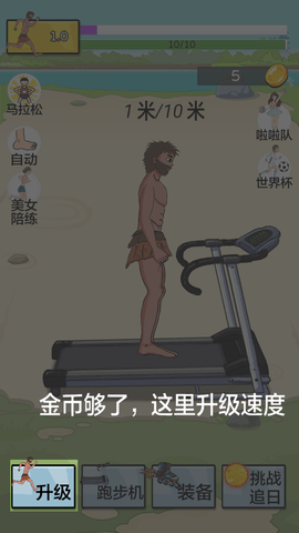 夸父追日截圖欣賞