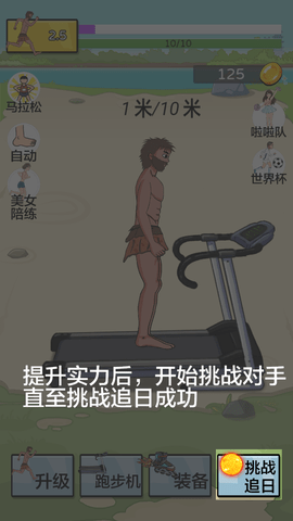 夸父追日截圖欣賞