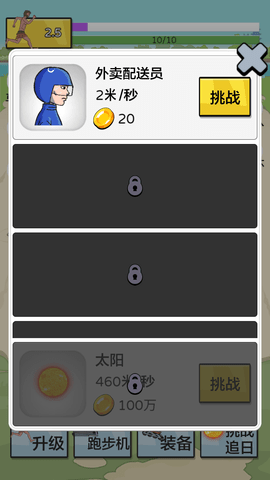 夸父追日截圖欣賞