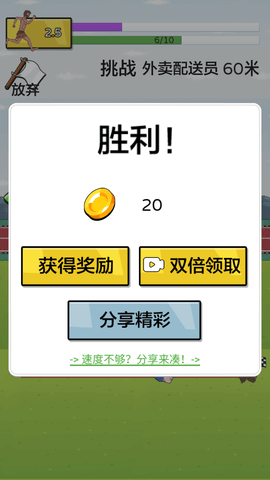 夸父追日截圖欣賞