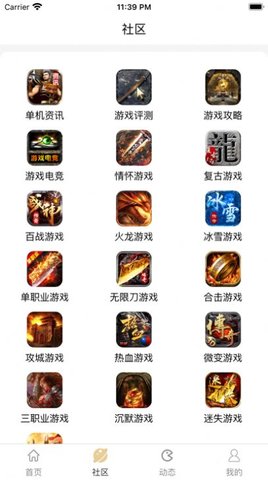 凌凌七盒子截圖欣賞