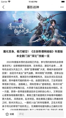 凌凌七盒子截圖欣賞