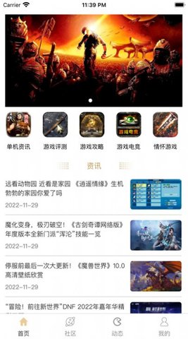 凌凌七盒子截圖欣賞