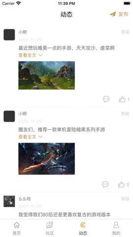 凌凌七盒子截圖欣賞
