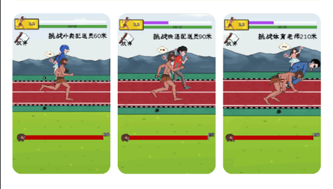 夸父追日