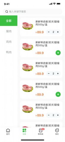真鑫惠優(yōu)惠商城截圖欣賞