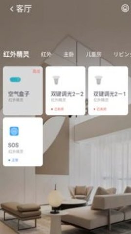 小蟻智家截圖欣賞