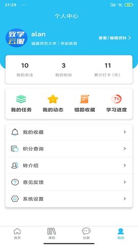 考題先知截圖欣賞
