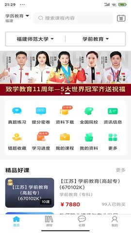 考題先知截圖欣賞