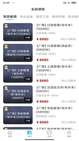 考題先知截圖欣賞