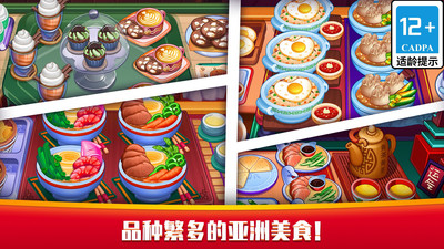 指尖中餐廳截圖欣賞