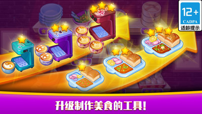 指尖中餐廳截圖欣賞