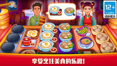 指尖中餐廳