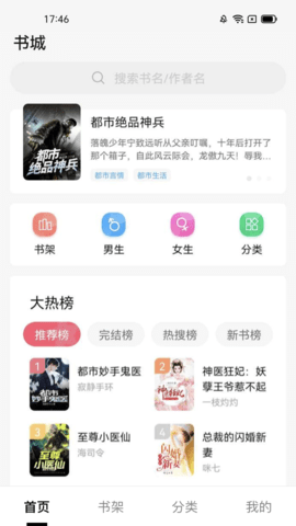 抖讀小說截圖欣賞