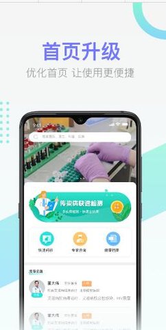 傳檢截圖欣賞