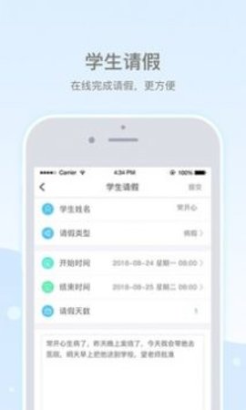 樂陪校園截圖欣賞