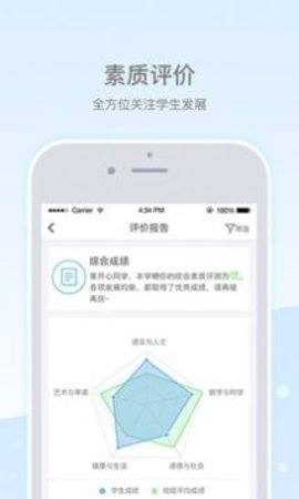 樂陪校園截圖欣賞