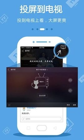 Pay Record追劇截圖欣賞