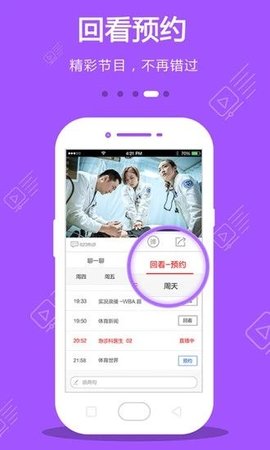 Pay Record追劇截圖欣賞