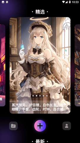 神筆AI繪畫截圖欣賞