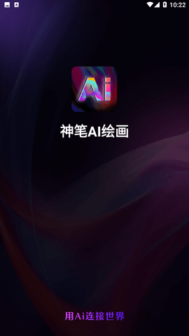 神筆AI繪畫截圖欣賞
