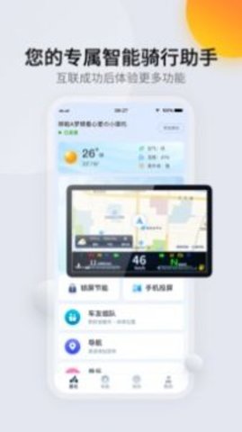 領騎摩托截圖欣賞