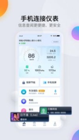 領騎摩托截圖欣賞