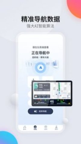 領騎摩托截圖欣賞
