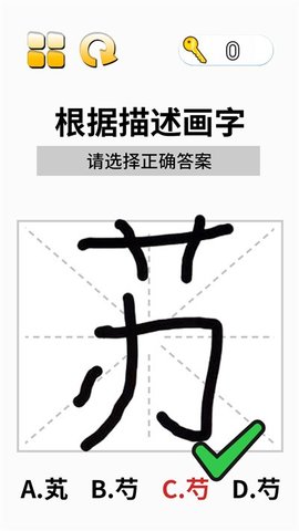 這關(guān)超燒腦截圖欣賞