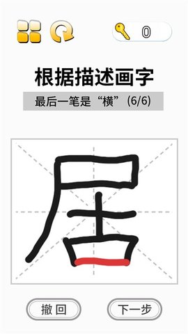 這關(guān)超燒腦截圖欣賞
