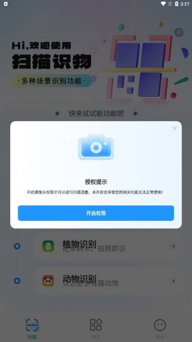 王牌掃描王截圖欣賞