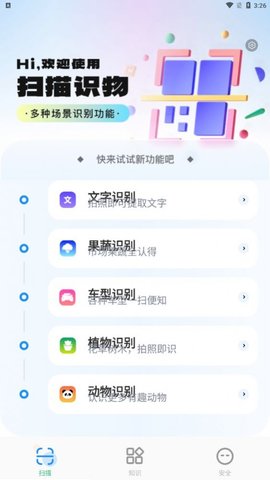 王牌掃描王截圖欣賞