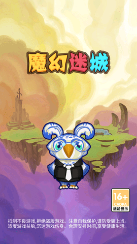 魔幻迷城游戲截圖欣賞