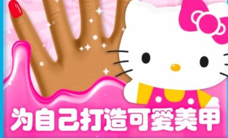 美甲公主日志游戲