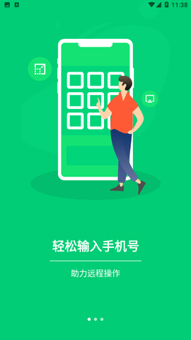 手機(jī)屏幕控制截圖欣賞