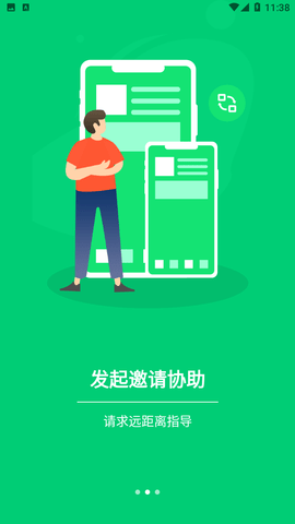 手機(jī)屏幕控制截圖欣賞