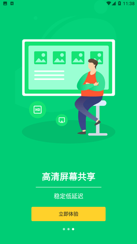 手機(jī)屏幕控制截圖欣賞