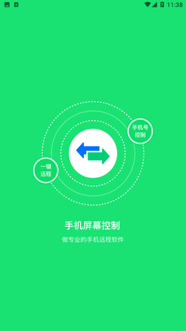 手機(jī)屏幕控制截圖欣賞
