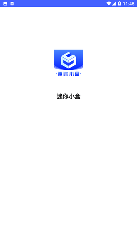 迷你小盒截圖欣賞