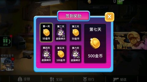 全民吃雞：決戰(zhàn)王者截圖欣賞
