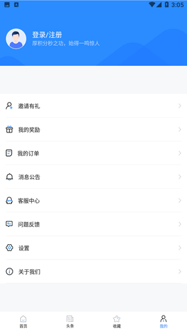 一造考試寶典截圖欣賞