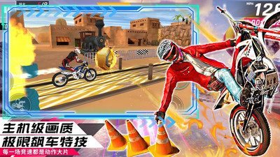 都市模擬飛車